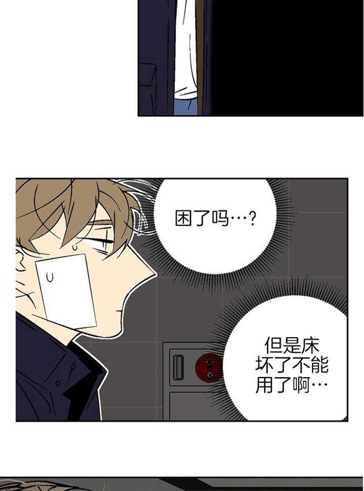 《独占契约》漫画最新章节第97话_威胁免费下拉式在线观看章节第【2】张图片