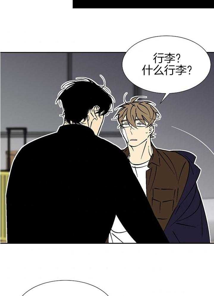 《独占契约》漫画最新章节第98话_遇见免费下拉式在线观看章节第【12】张图片