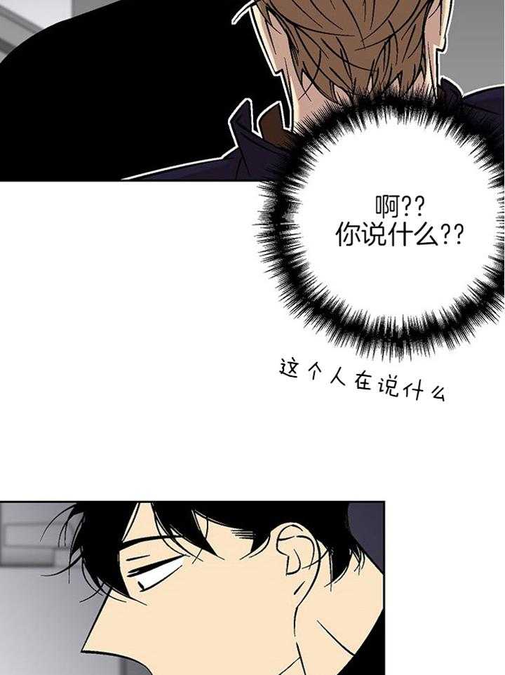 《独占契约》漫画最新章节第98话_遇见免费下拉式在线观看章节第【27】张图片