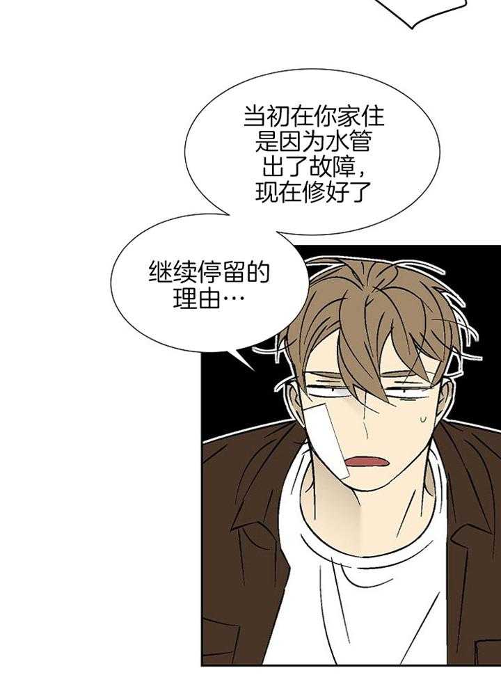 《独占契约》漫画最新章节第98话_遇见免费下拉式在线观看章节第【9】张图片