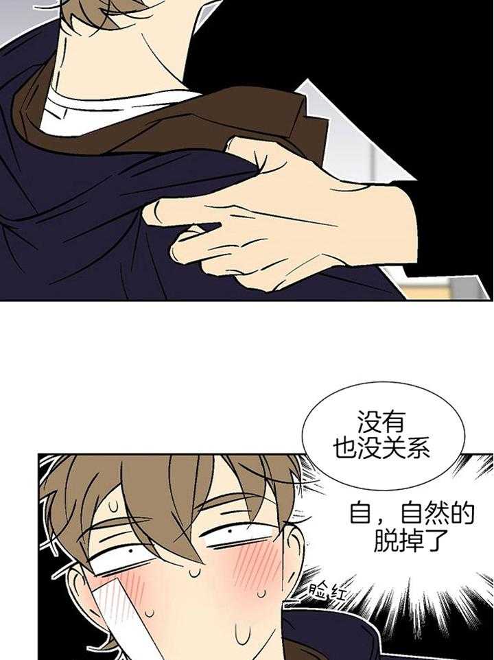 《独占契约》漫画最新章节第98话_遇见免费下拉式在线观看章节第【24】张图片