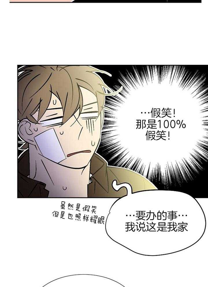 《独占契约》漫画最新章节第98话_遇见免费下拉式在线观看章节第【6】张图片