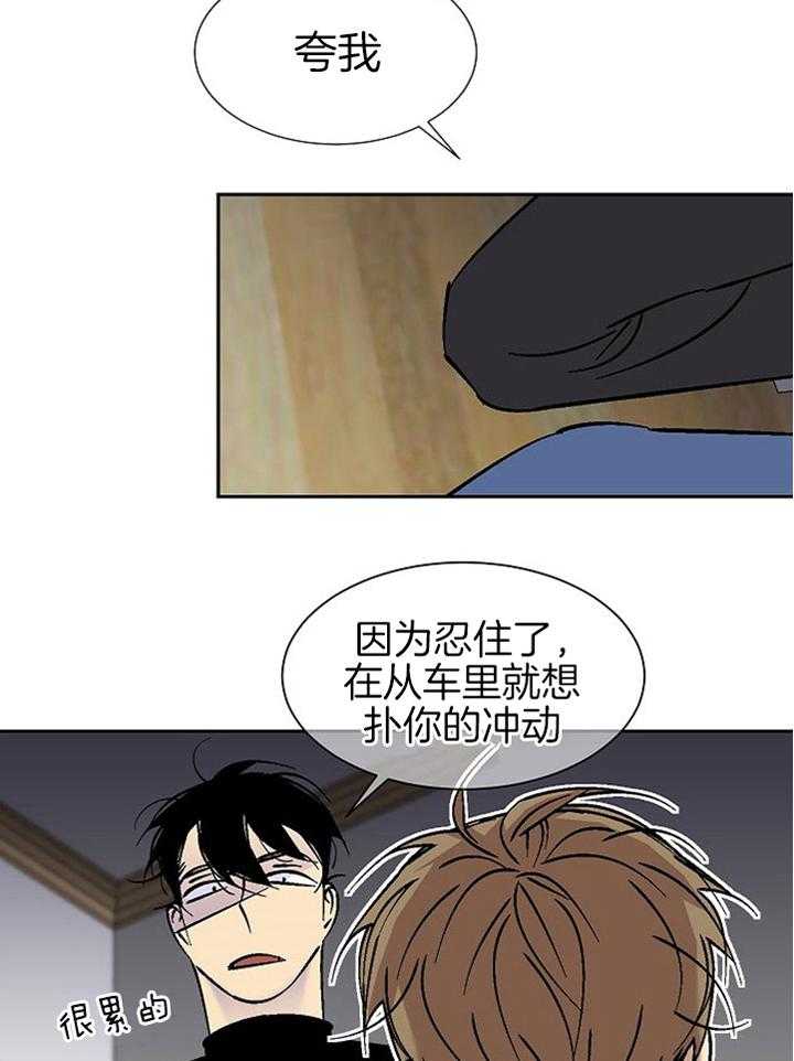 《独占契约》漫画最新章节第98话_遇见免费下拉式在线观看章节第【28】张图片