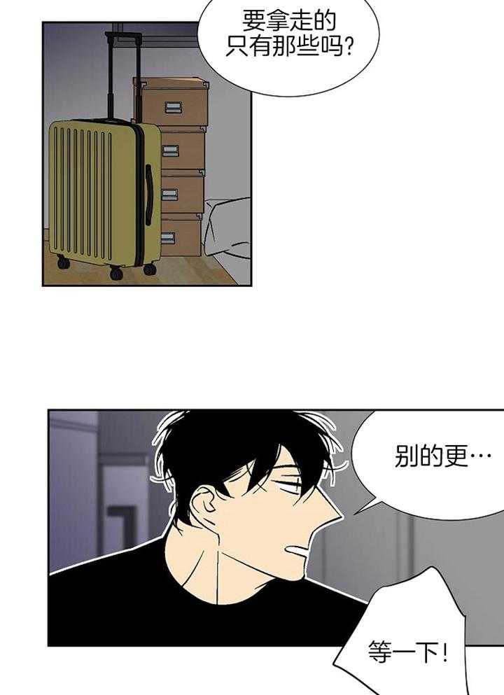 《独占契约》漫画最新章节第98话_遇见免费下拉式在线观看章节第【10】张图片