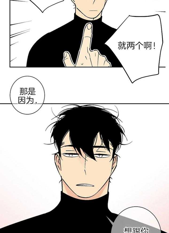 《独占契约》漫画最新章节第98话_遇见免费下拉式在线观看章节第【2】张图片