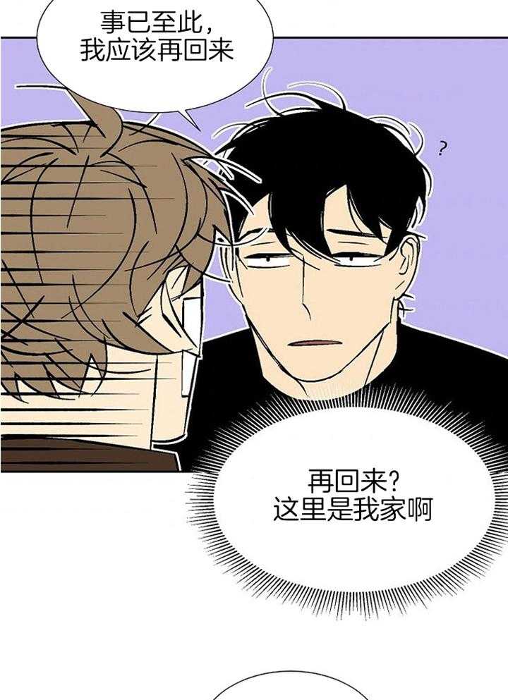 《独占契约》漫画最新章节第98话_遇见免费下拉式在线观看章节第【11】张图片