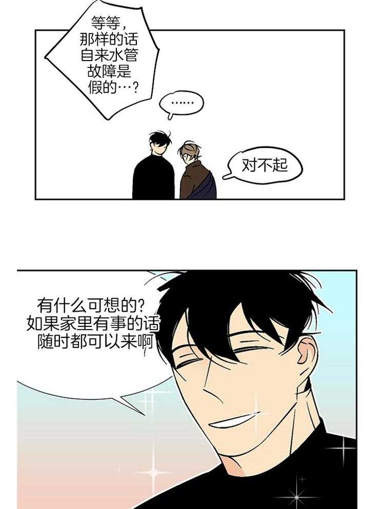 《独占契约》漫画最新章节第98话_遇见免费下拉式在线观看章节第【7】张图片