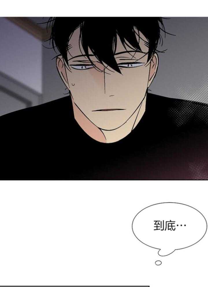 《独占契约》漫画最新章节第98话_遇见免费下拉式在线观看章节第【15】张图片