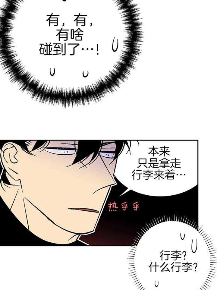 《独占契约》漫画最新章节第98话_遇见免费下拉式在线观看章节第【36】张图片