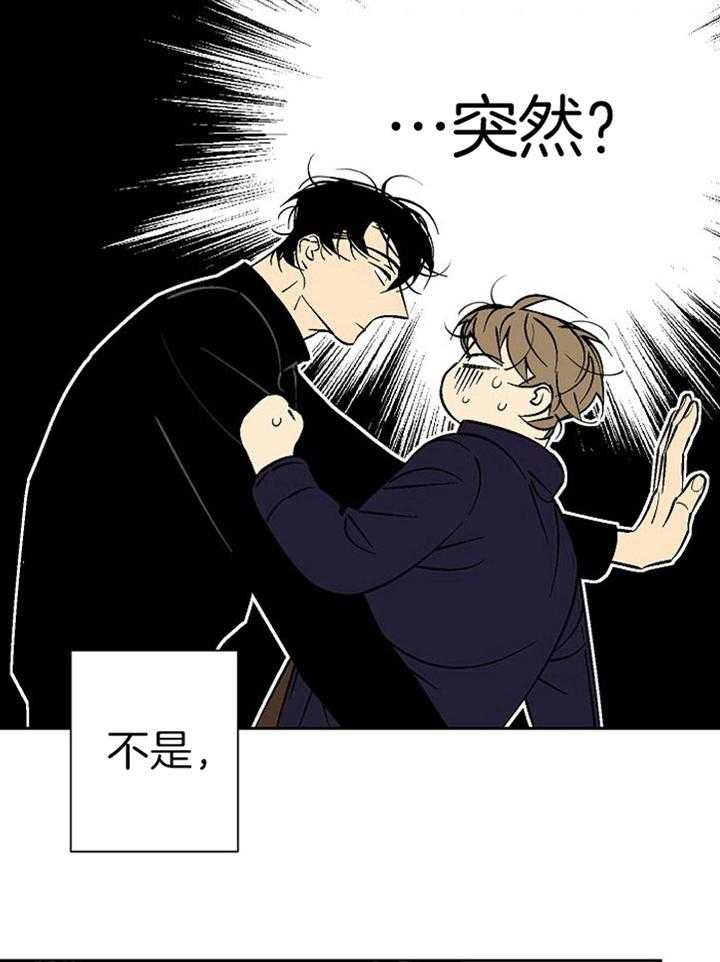 《独占契约》漫画最新章节第98话_遇见免费下拉式在线观看章节第【33】张图片