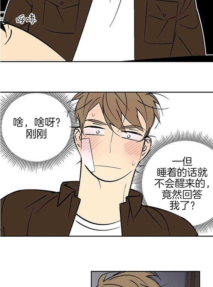 《独占契约》漫画最新章节第99话_哭泣免费下拉式在线观看章节第【4】张图片