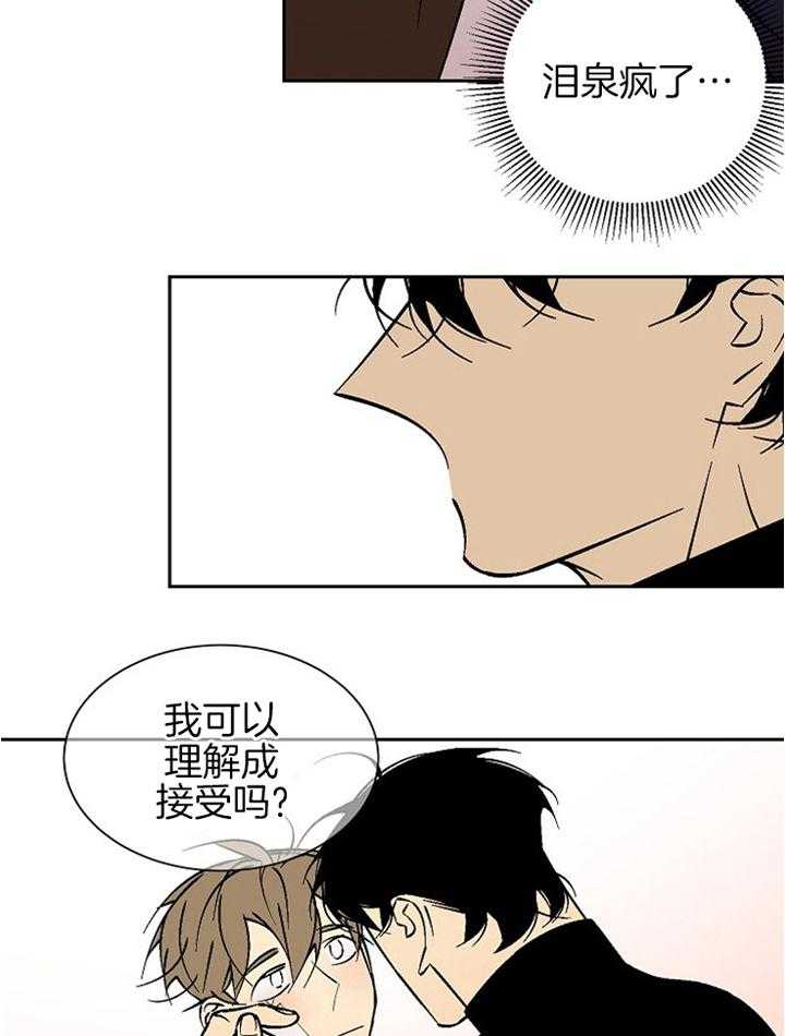 《独占契约》漫画最新章节第99话_哭泣免费下拉式在线观看章节第【31】张图片