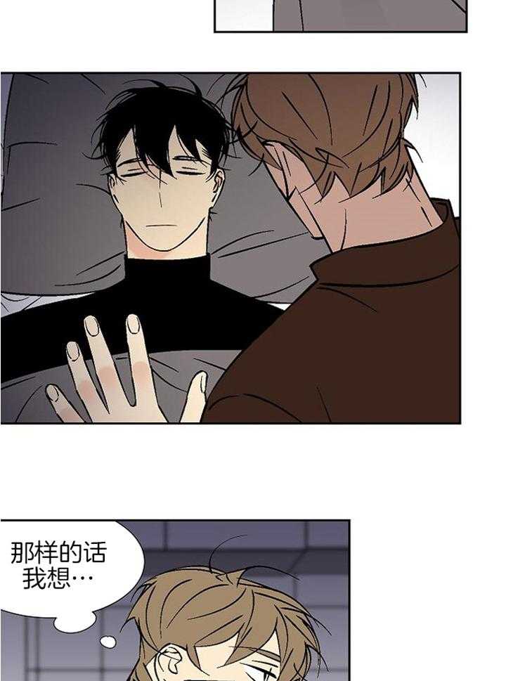 《独占契约》漫画最新章节第99话_哭泣免费下拉式在线观看章节第【12】张图片