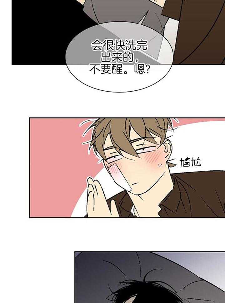 《独占契约》漫画最新章节第99话_哭泣免费下拉式在线观看章节第【8】张图片