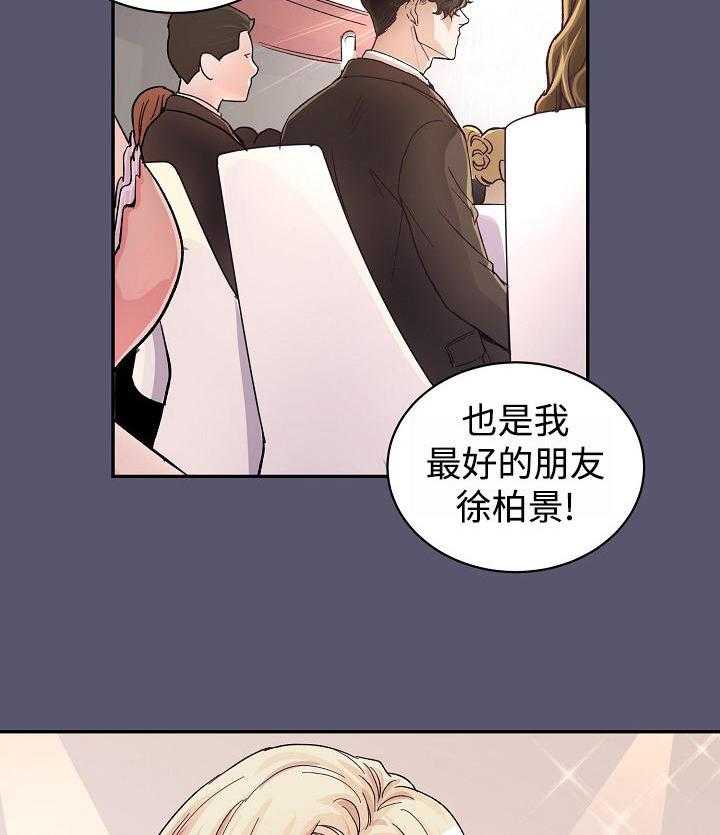 《M的绯闻》漫画最新章节第2话_无药可救免费下拉式在线观看章节第【31】张图片