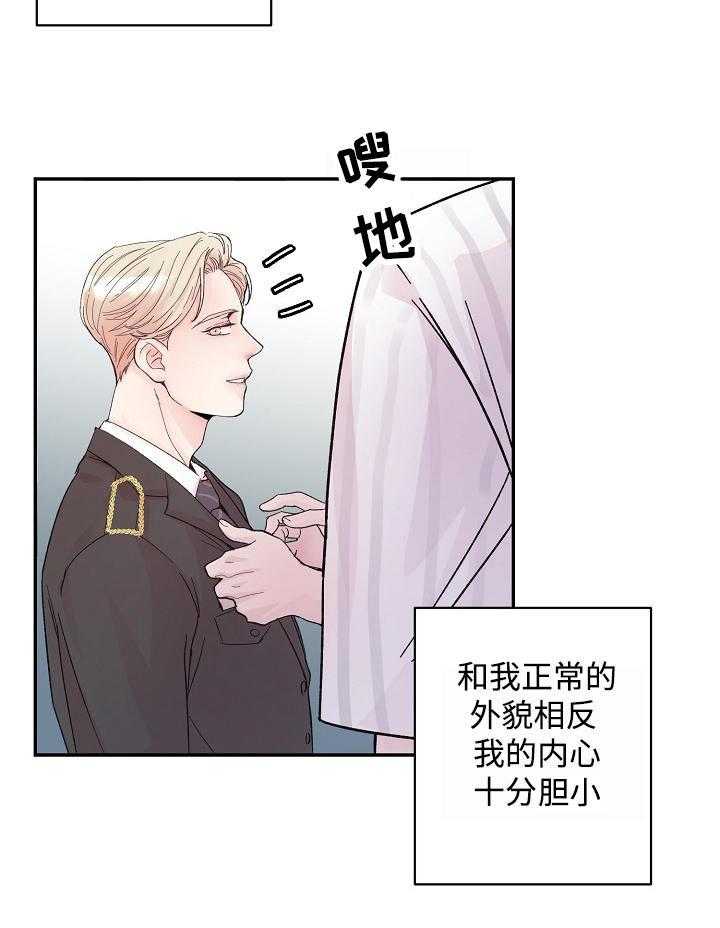 《M的绯闻》漫画最新章节第2话_无药可救免费下拉式在线观看章节第【26】张图片