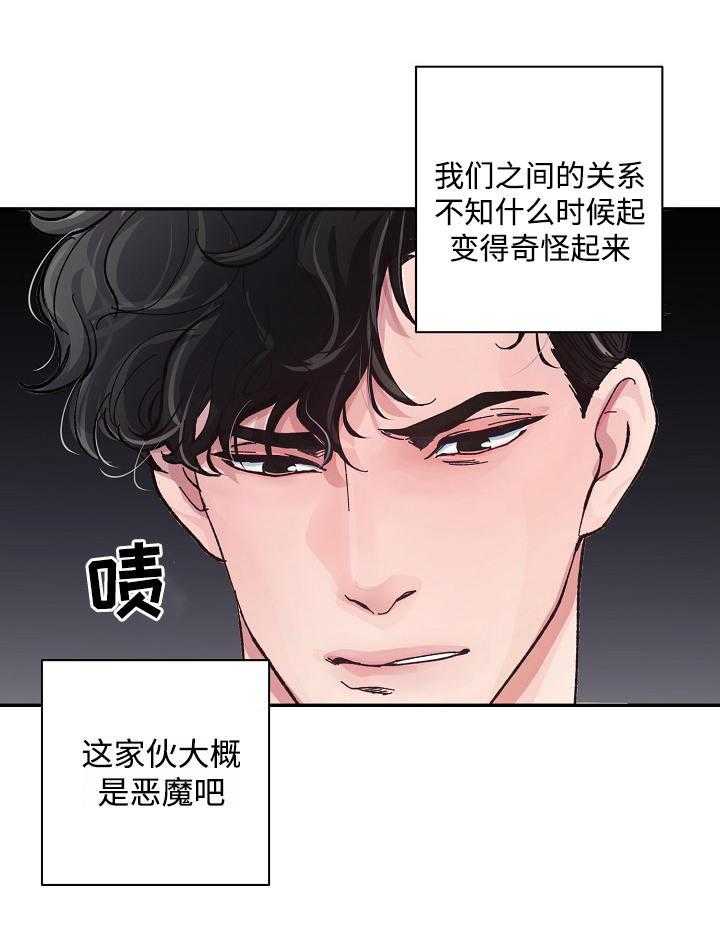 《M的绯闻》漫画最新章节第2话_无药可救免费下拉式在线观看章节第【4】张图片