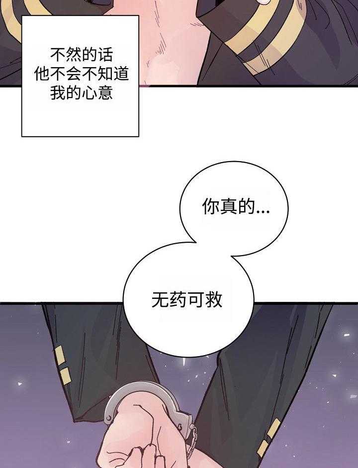 《M的绯闻》漫画最新章节第2话_无药可救免费下拉式在线观看章节第【2】张图片