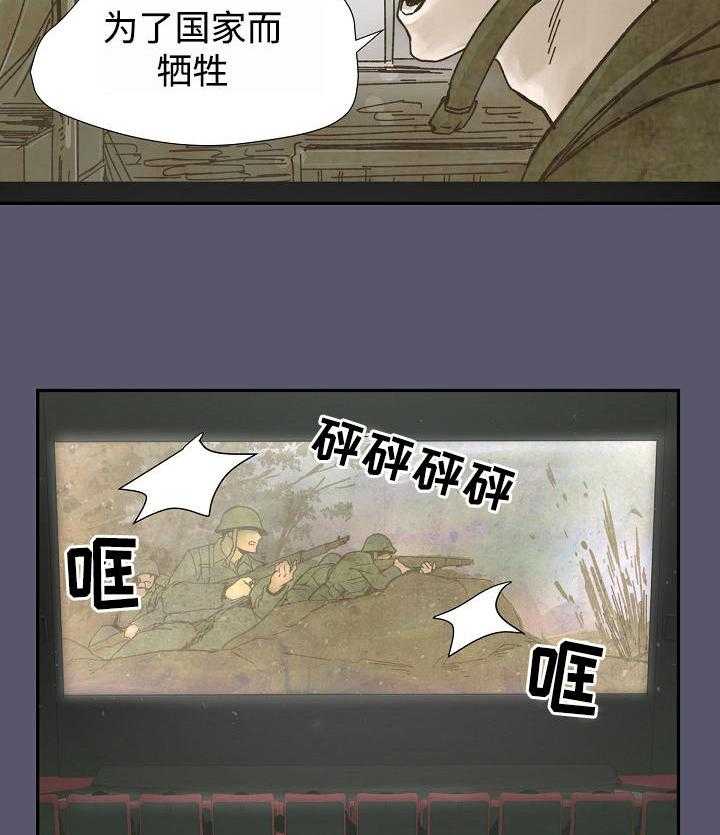 《M的绯闻》漫画最新章节第2话_无药可救免费下拉式在线观看章节第【34】张图片