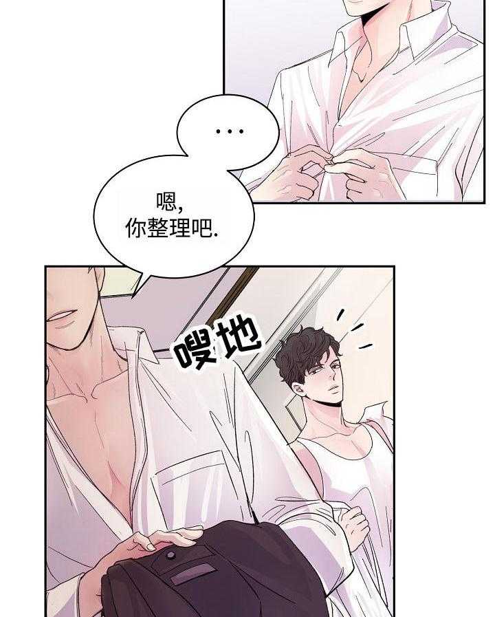 《M的绯闻》漫画最新章节第2话_无药可救免费下拉式在线观看章节第【16】张图片