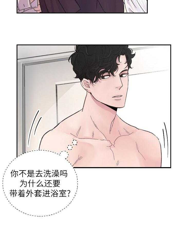 《M的绯闻》漫画最新章节第2话_无药可救免费下拉式在线观看章节第【15】张图片