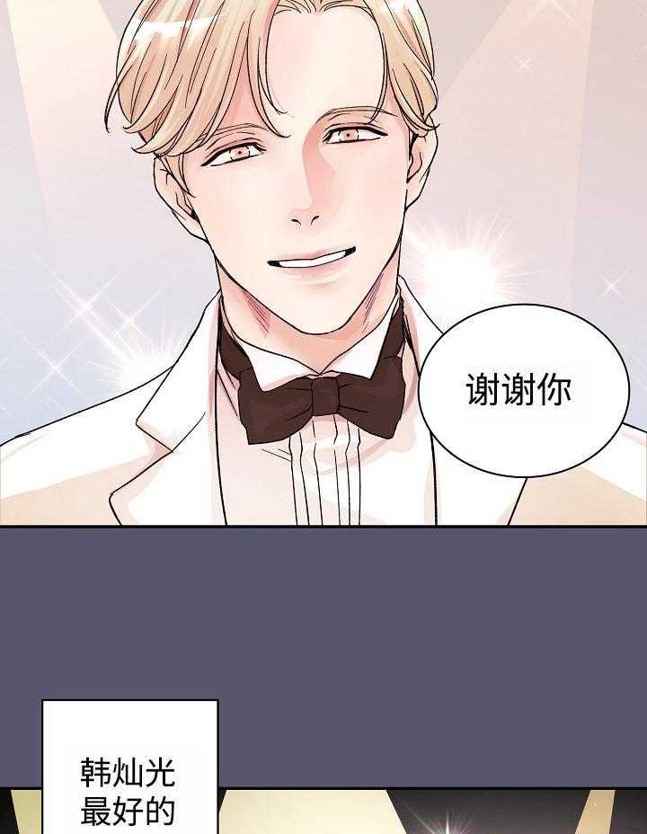 《M的绯闻》漫画最新章节第2话_无药可救免费下拉式在线观看章节第【30】张图片