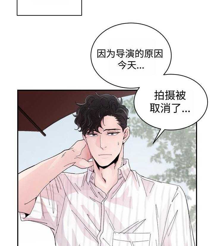 《M的绯闻》漫画最新章节第2话_无药可救免费下拉式在线观看章节第【24】张图片