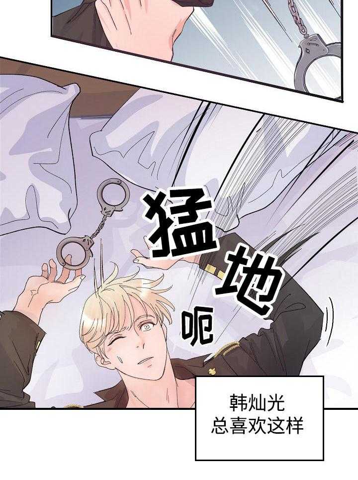 《M的绯闻》漫画最新章节第2话_无药可救免费下拉式在线观看章节第【5】张图片