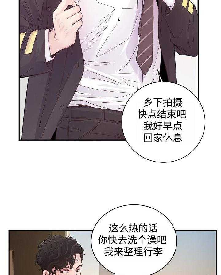 《M的绯闻》漫画最新章节第2话_无药可救免费下拉式在线观看章节第【18】张图片