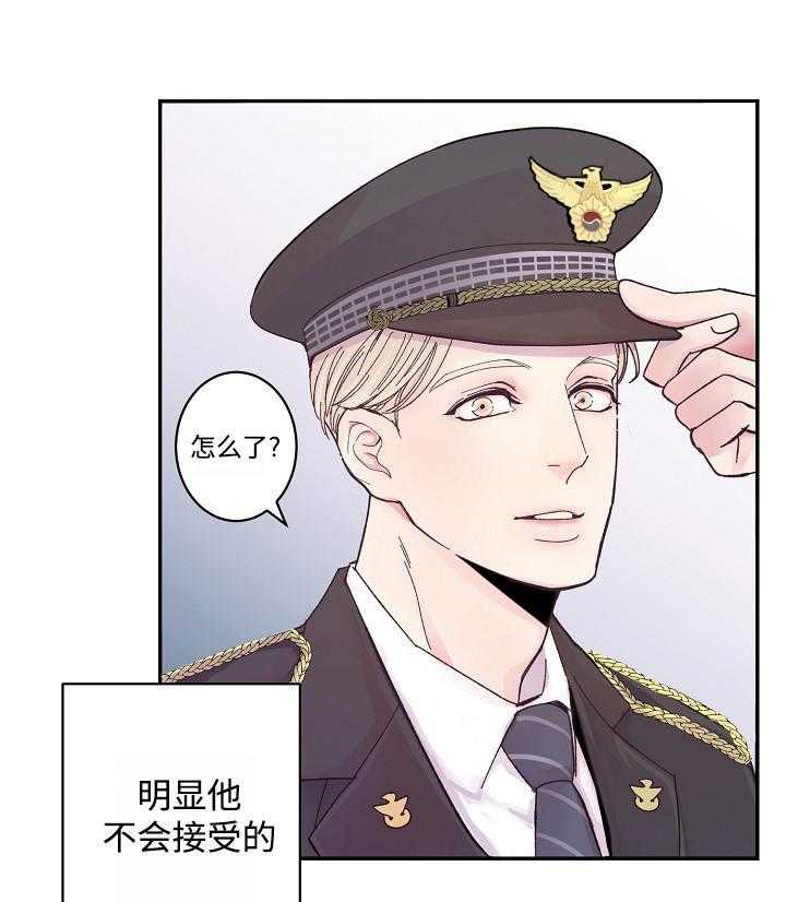 《M的绯闻》漫画最新章节第2话_无药可救免费下拉式在线观看章节第【25】张图片