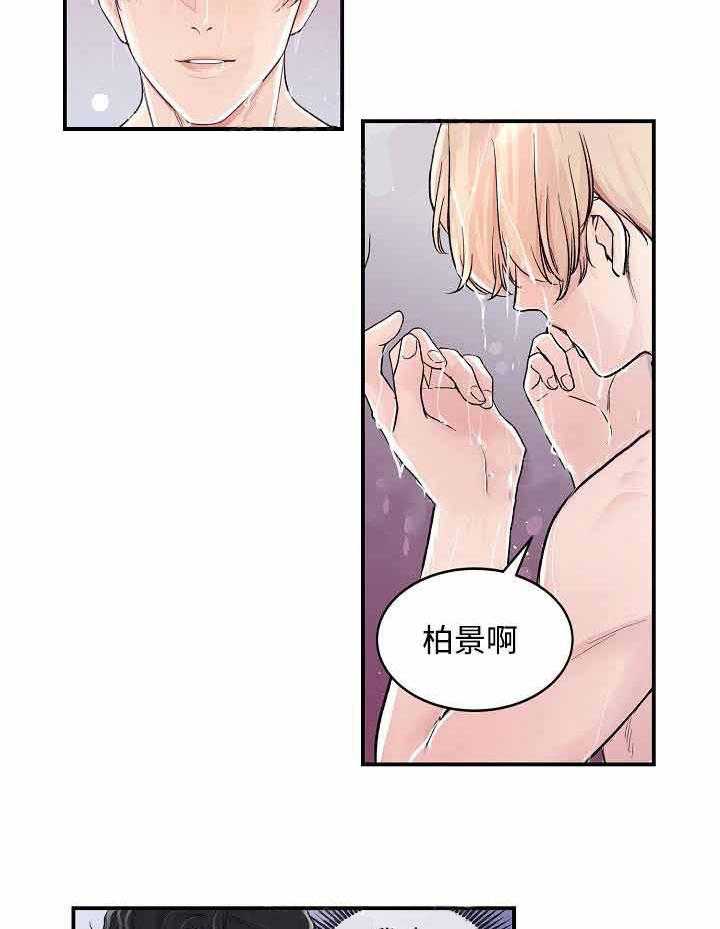 《M的绯闻》漫画最新章节第6话_解释免费下拉式在线观看章节第【26】张图片