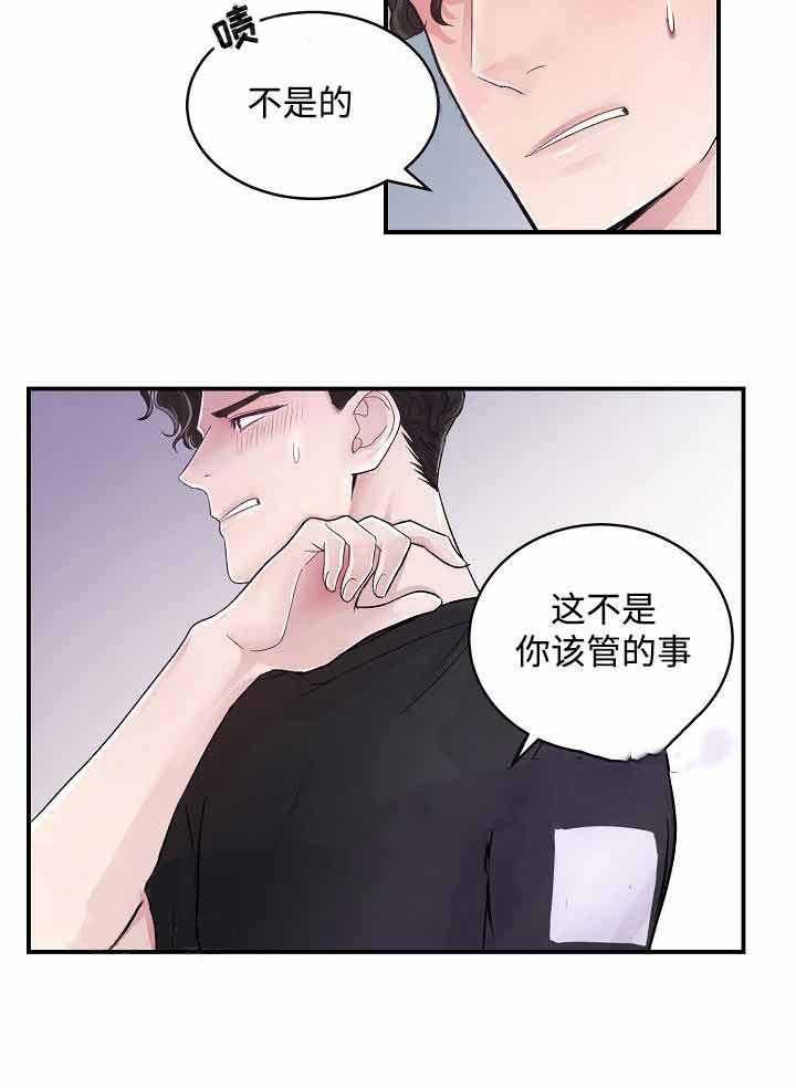 《M的绯闻》漫画最新章节第6话_解释免费下拉式在线观看章节第【15】张图片