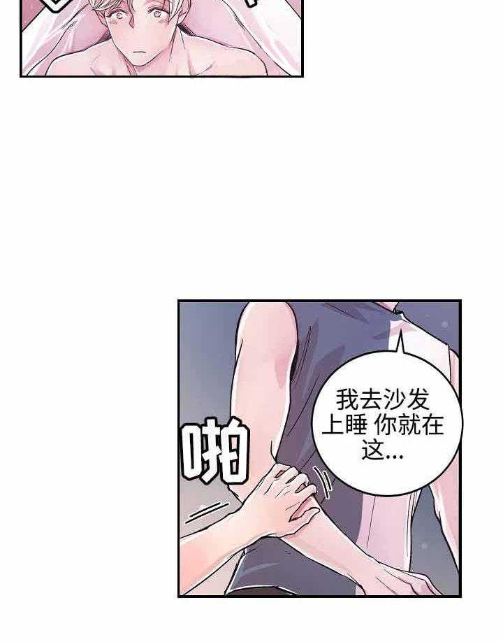 《M的绯闻》漫画最新章节第8话_烦躁免费下拉式在线观看章节第【3】张图片