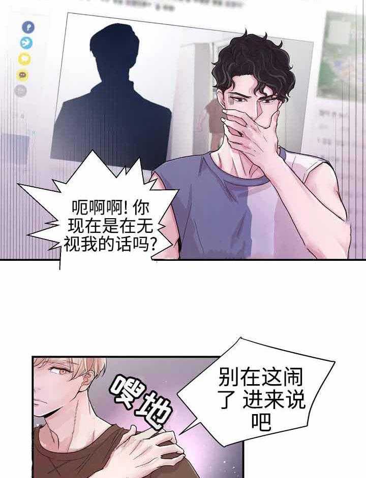 《M的绯闻》漫画最新章节第8话_烦躁免费下拉式在线观看章节第【18】张图片