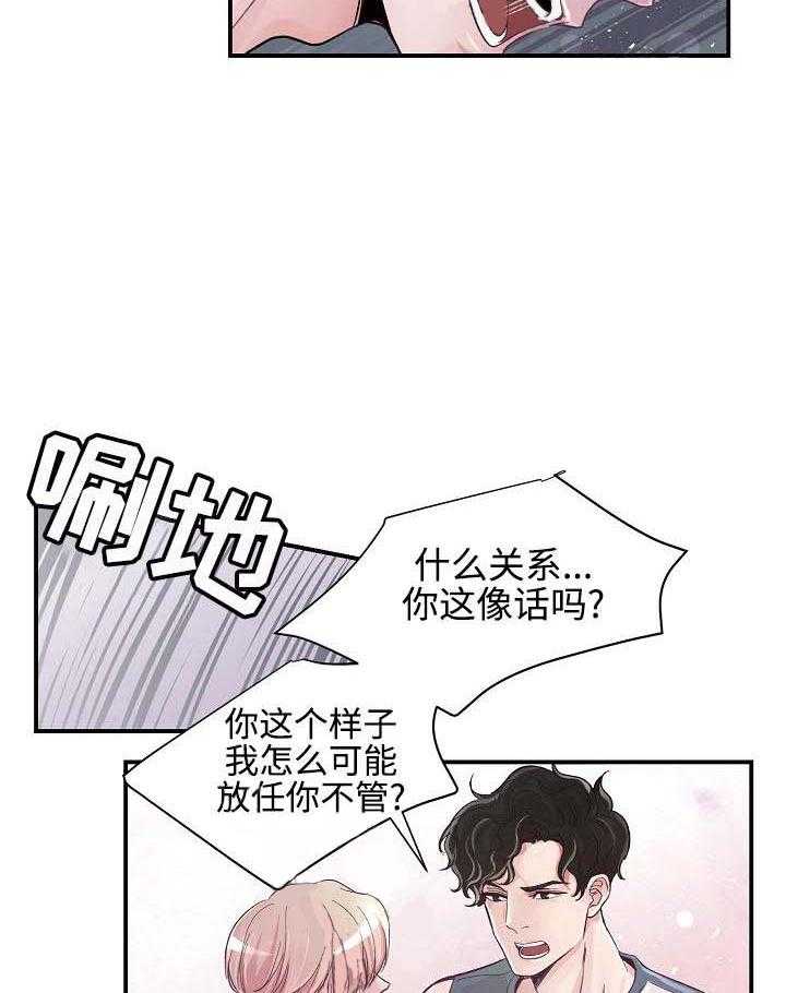 《M的绯闻》漫画最新章节第9话_好孤独免费下拉式在线观看章节第【14】张图片