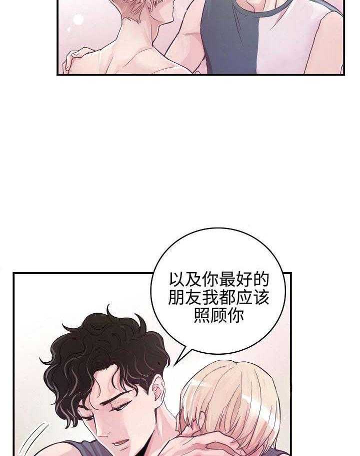 《M的绯闻》漫画最新章节第9话_好孤独免费下拉式在线观看章节第【13】张图片