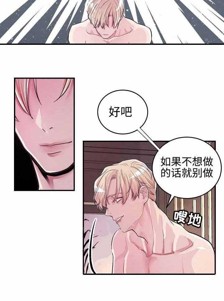 《M的绯闻》漫画最新章节第9话_好孤独免费下拉式在线观看章节第【17】张图片