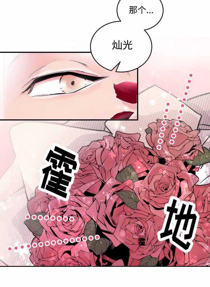 《M的绯闻》漫画最新章节第10话_奇怪的人免费下拉式在线观看章节第【8】张图片