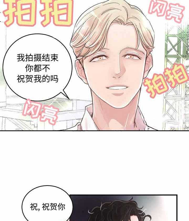 《M的绯闻》漫画最新章节第10话_奇怪的人免费下拉式在线观看章节第【15】张图片