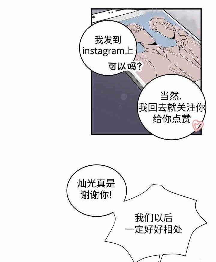 《M的绯闻》漫画最新章节第10话_奇怪的人免费下拉式在线观看章节第【4】张图片