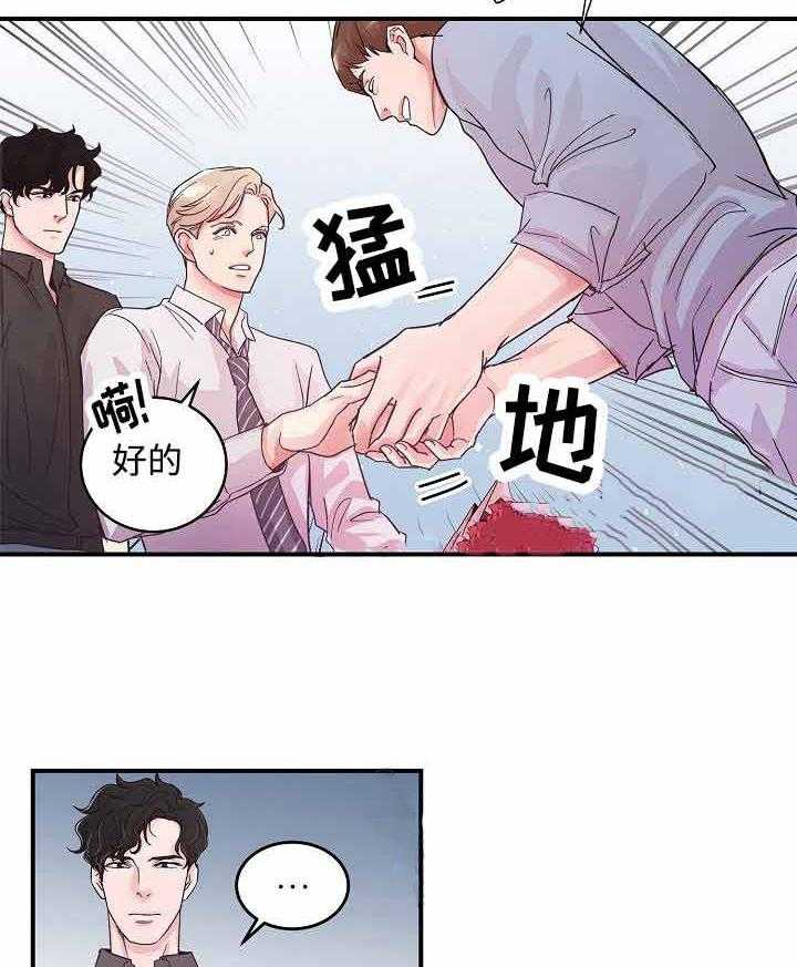 《M的绯闻》漫画最新章节第10话_奇怪的人免费下拉式在线观看章节第【3】张图片