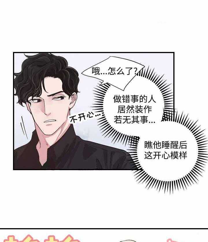 《M的绯闻》漫画最新章节第10话_奇怪的人免费下拉式在线观看章节第【16】张图片