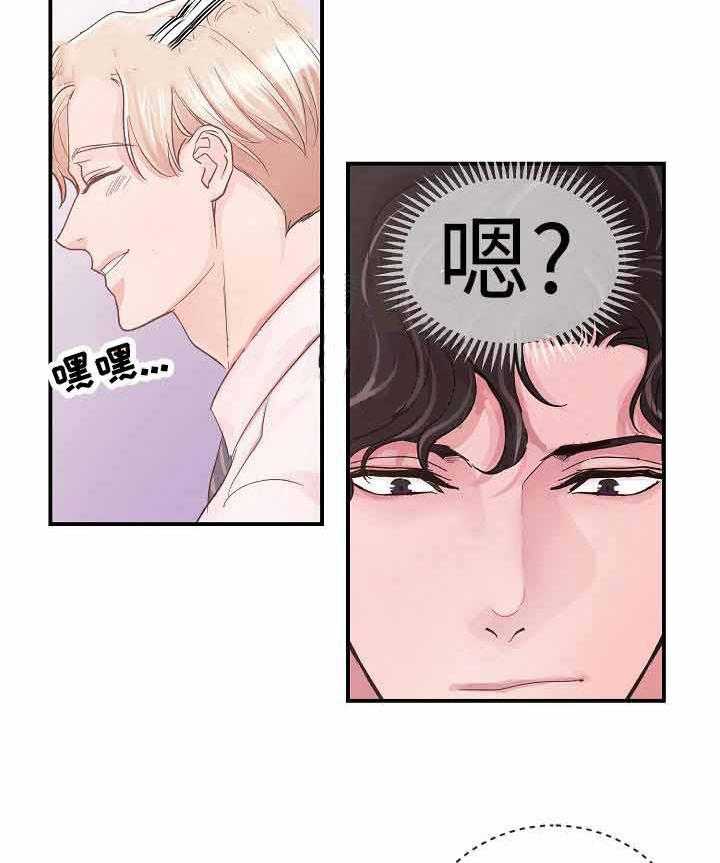 《M的绯闻》漫画最新章节第10话_奇怪的人免费下拉式在线观看章节第【25】张图片