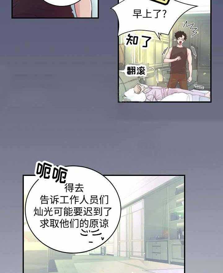 《M的绯闻》漫画最新章节第10话_奇怪的人免费下拉式在线观看章节第【19】张图片