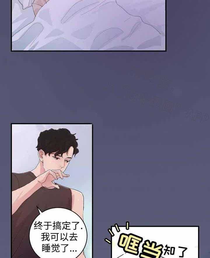 《M的绯闻》漫画最新章节第10话_奇怪的人免费下拉式在线观看章节第【20】张图片