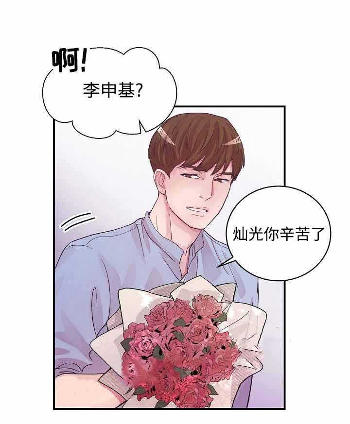 《M的绯闻》漫画最新章节第10话_奇怪的人免费下拉式在线观看章节第【7】张图片