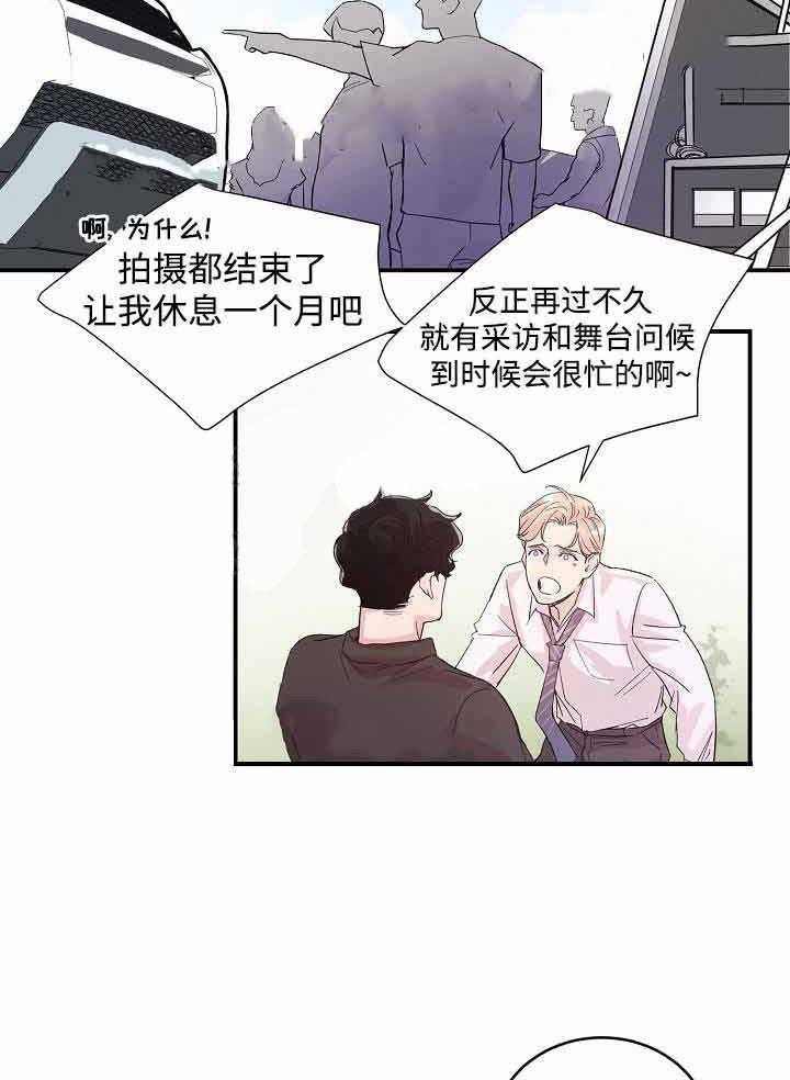 《M的绯闻》漫画最新章节第10话_奇怪的人免费下拉式在线观看章节第【11】张图片