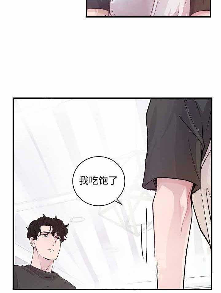 《M的绯闻》漫画最新章节第11话_他的面相不好免费下拉式在线观看章节第【4】张图片