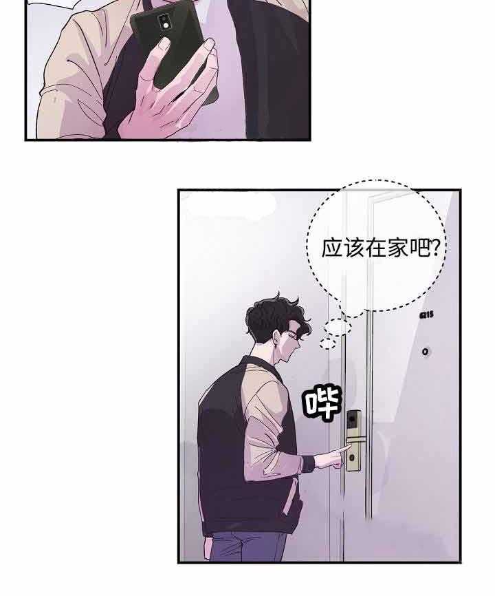 《M的绯闻》漫画最新章节第13话_应该在家吧免费下拉式在线观看章节第【1】张图片