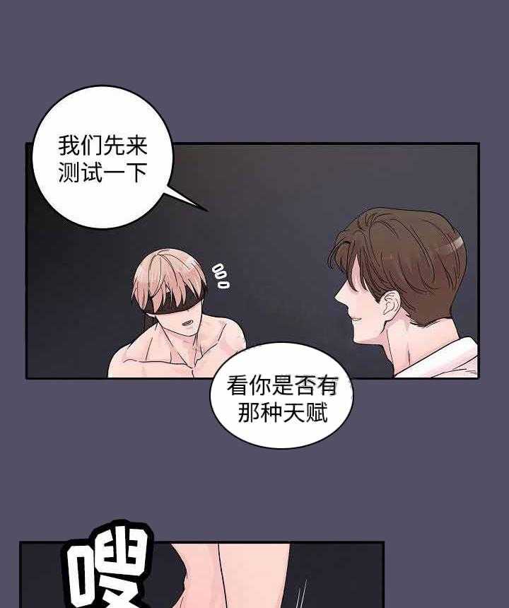 《M的绯闻》漫画最新章节第18话_回忆免费下拉式在线观看章节第【13】张图片